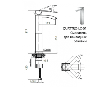 Смеситель для раковины однорычажный, высокий, без донного клапана CEZARES QUATTRO-C-LC-01-W0