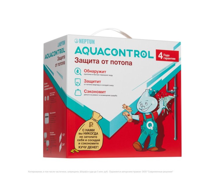 Система контроля протечек воды Neptun Aquacontrol 1/2 дюйма