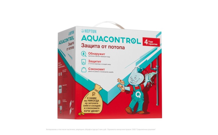 Система контроля протечек воды Neptun Aquacontrol 1/2 дюйма